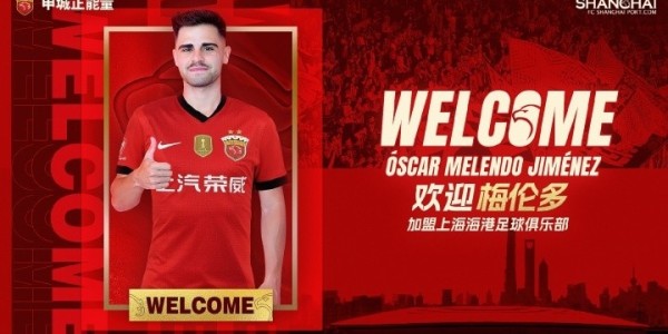 东体：梅伦多选择21号或与哈尔克有关，加盟前向武磊了解上海情况